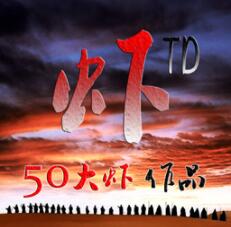 ϺTDv9.5��ʽ�� ������/��������