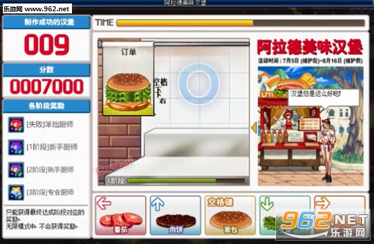 DNF汉堡活动提示补丁截图0