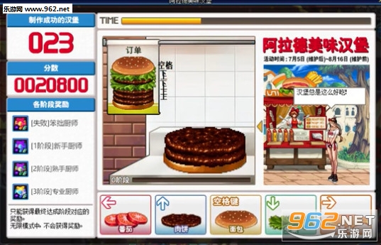 DNF汉堡活动提示补丁截图1