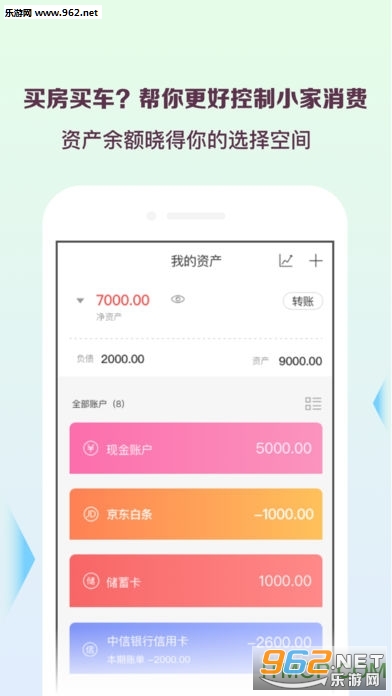 有鱼简记软件截图0
