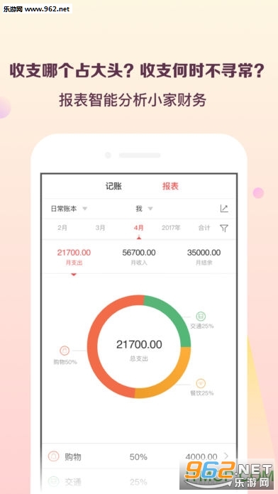 有鱼简记软件截图1