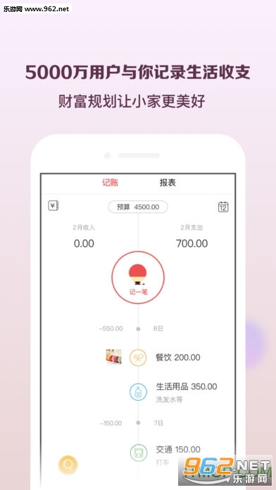有鱼简记软件截图2