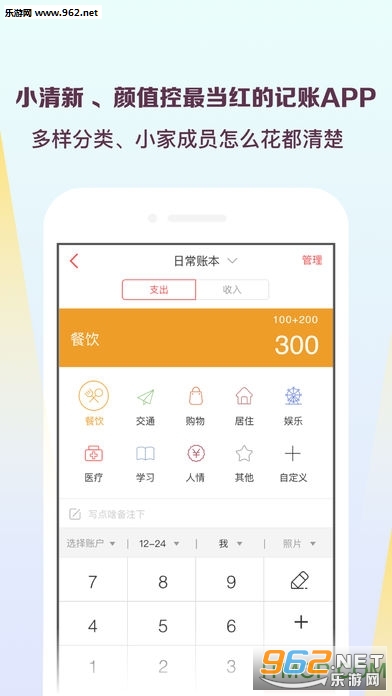 有鱼简记软件截图3