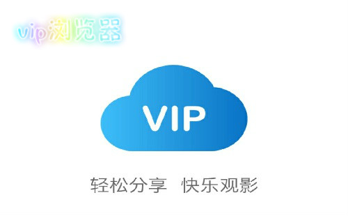 vip���������_vip�������׿��_vip���������