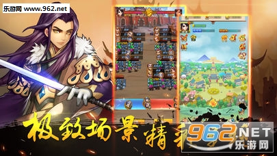 决战三国纪手游截图0