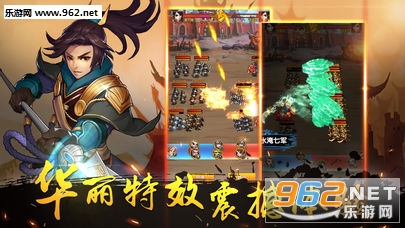 决战三国纪手游截图3