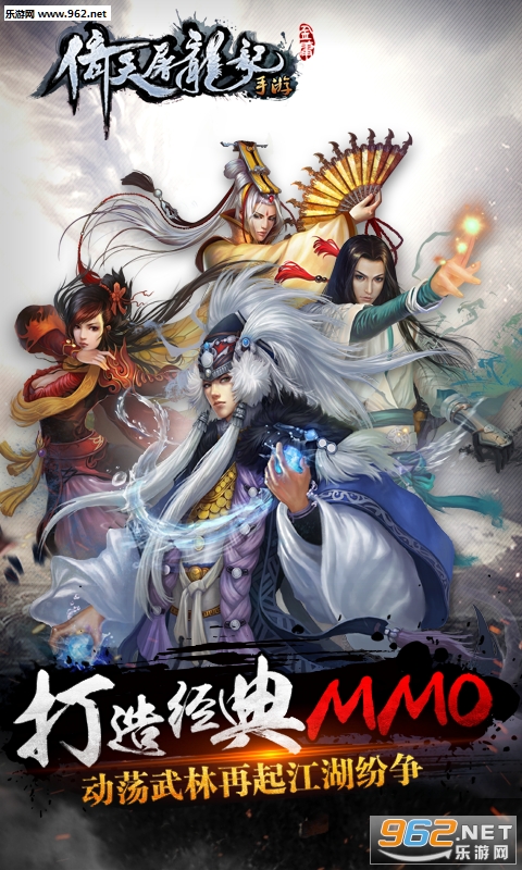 倚天屠龙记百度最新版截图0