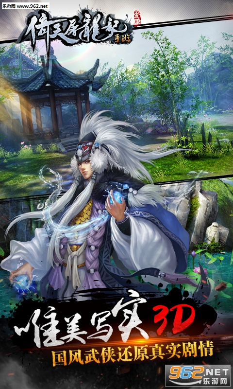 倚天屠龙记百度最新版截图1