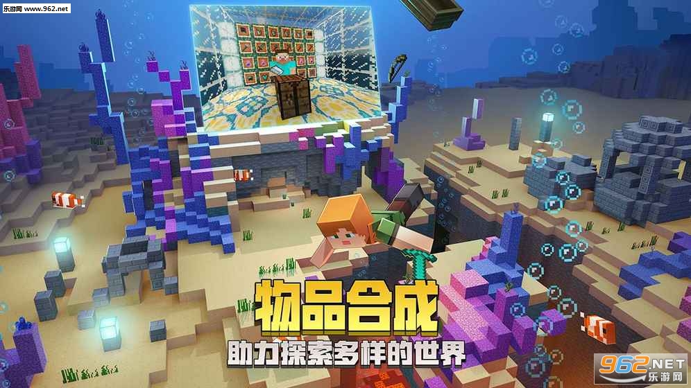 我的世界海洋之约正式版截图1
