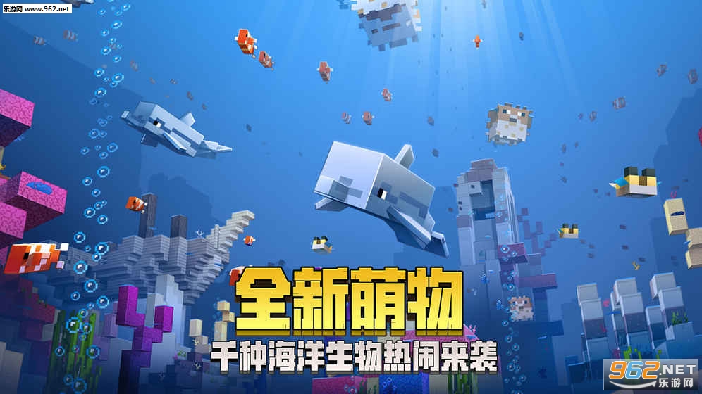 我的世界海洋之约正式版截图2