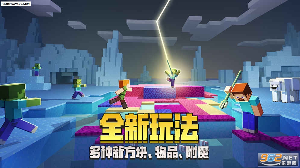 我的世界海洋之约正式版截图3