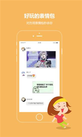 话本小说安卓最新版截图3
