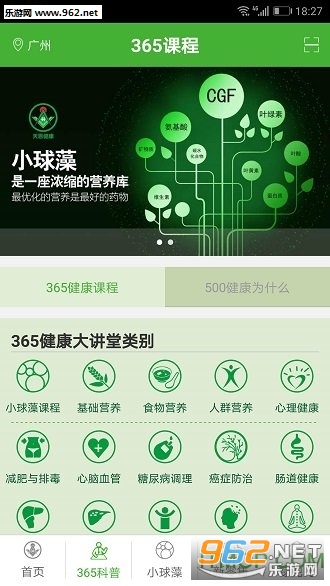 ������app��ͼ2