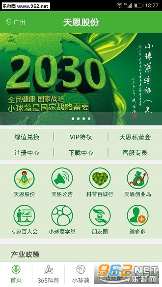 ������app��ͼ3