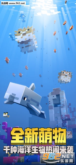 我的世界1.6.3.4海洋版截图1
