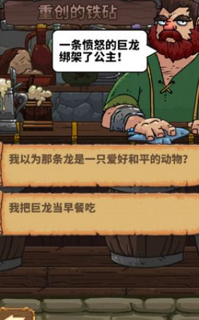 ��ʿ����Good Knight Story��׿���ͼ1
