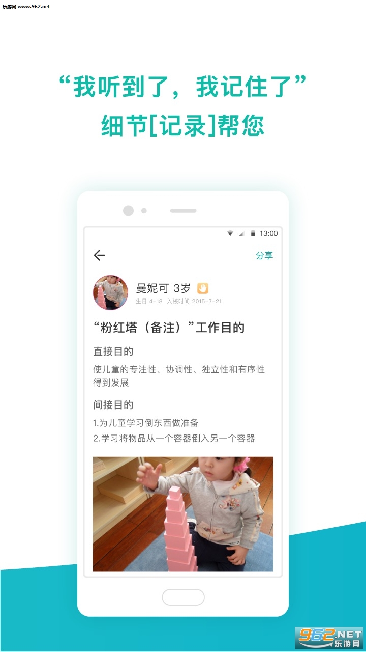 �����ּ����°�v2.6.7��ͼ3