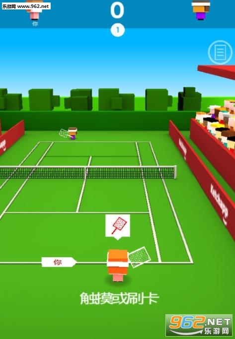网球Tennis安卓版截图1