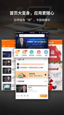 У����appv2.3.6��ͼ3
