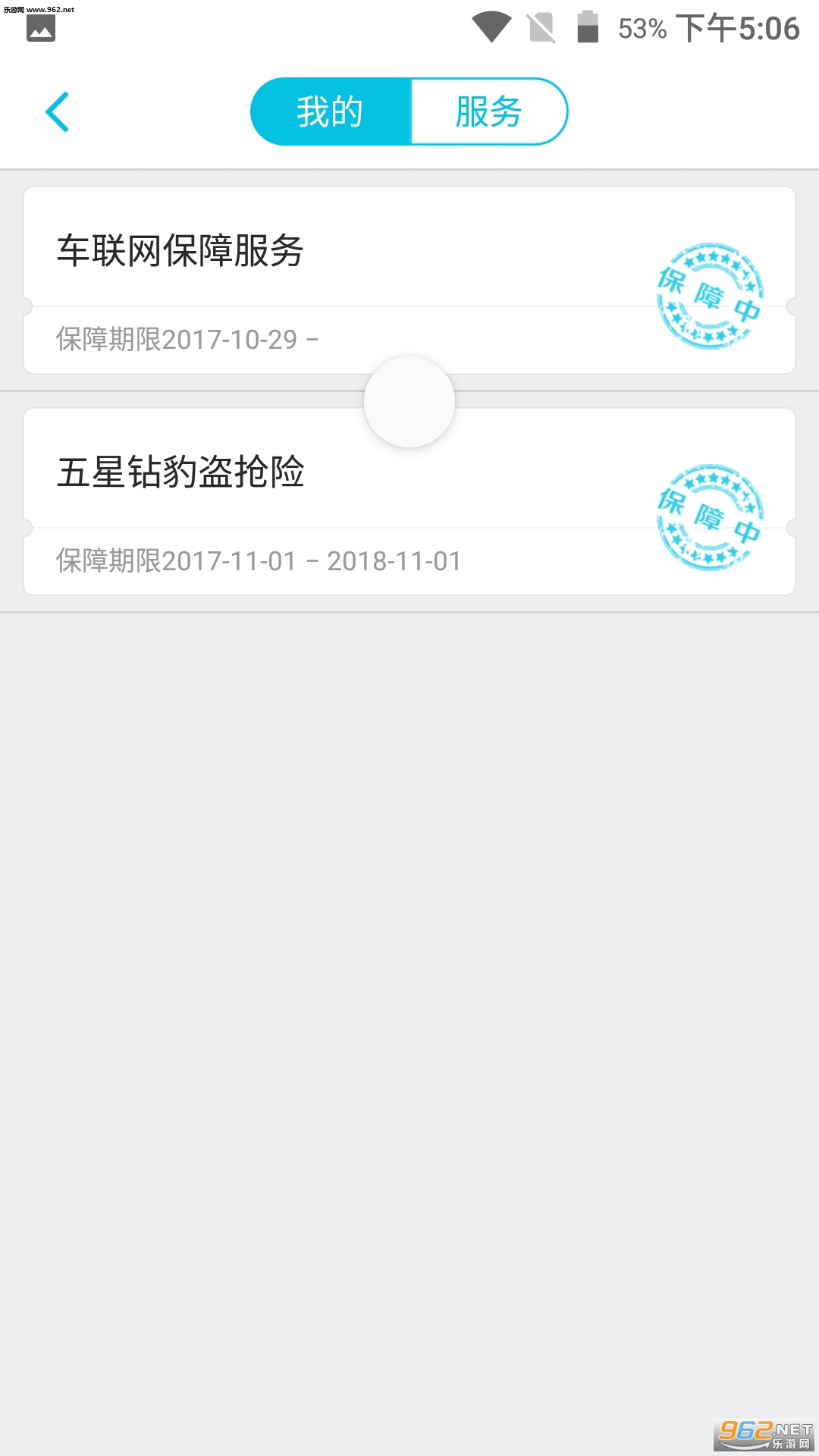 ������а�׿��v2.1.1��ͼ0