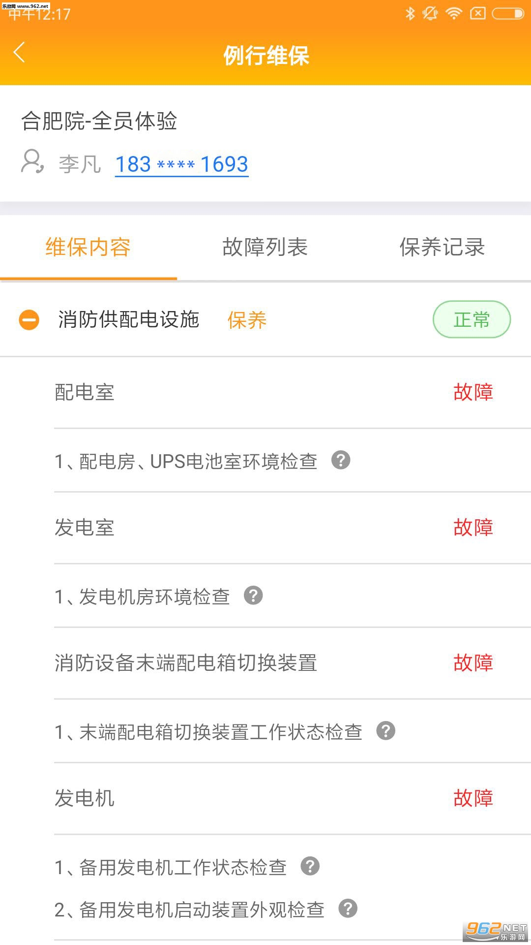 ����ά������app��ͼ1