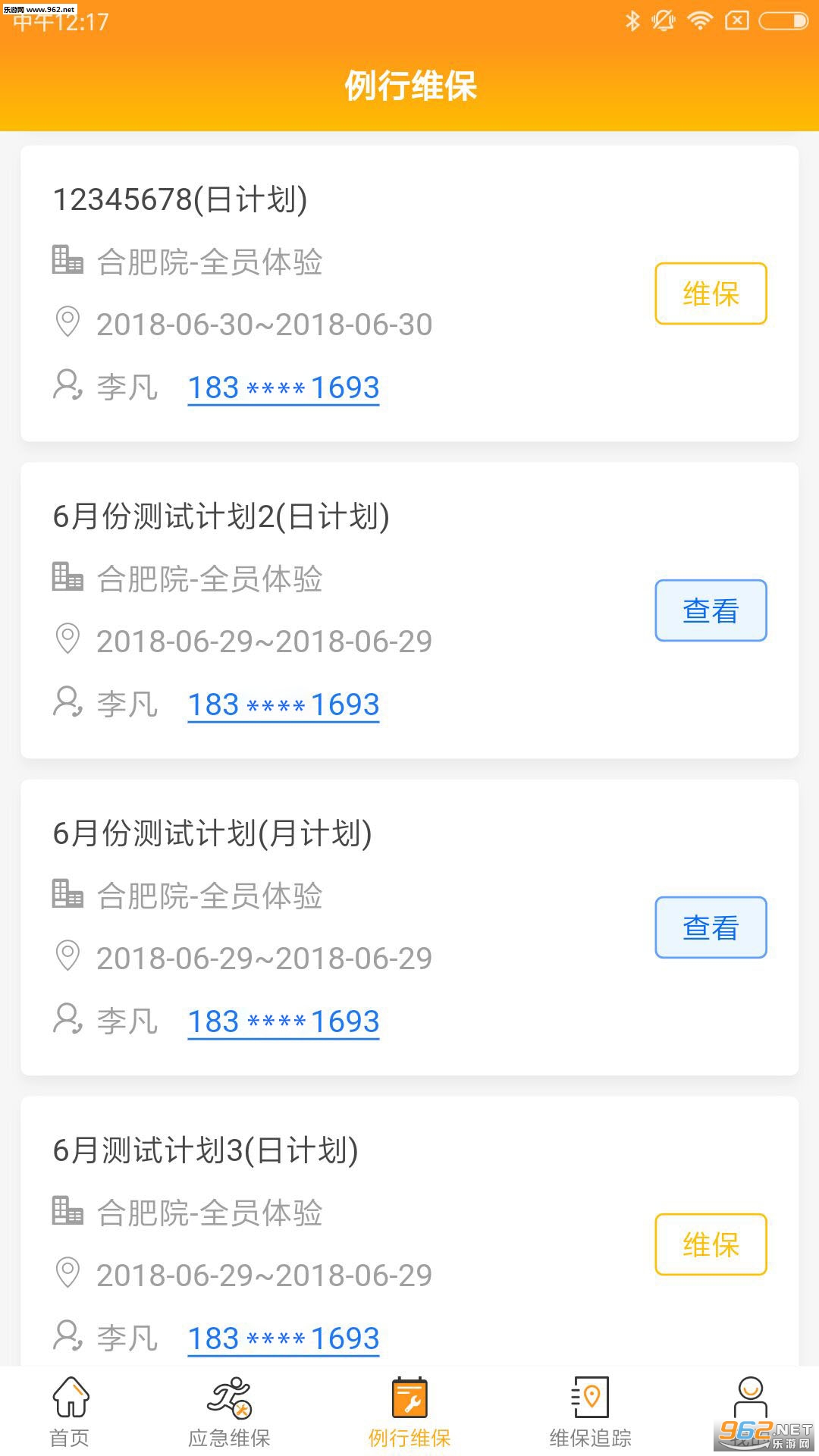����ά������app��ͼ2