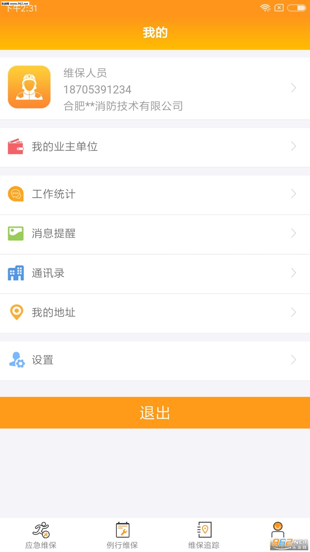 ����ά������app��ͼ3