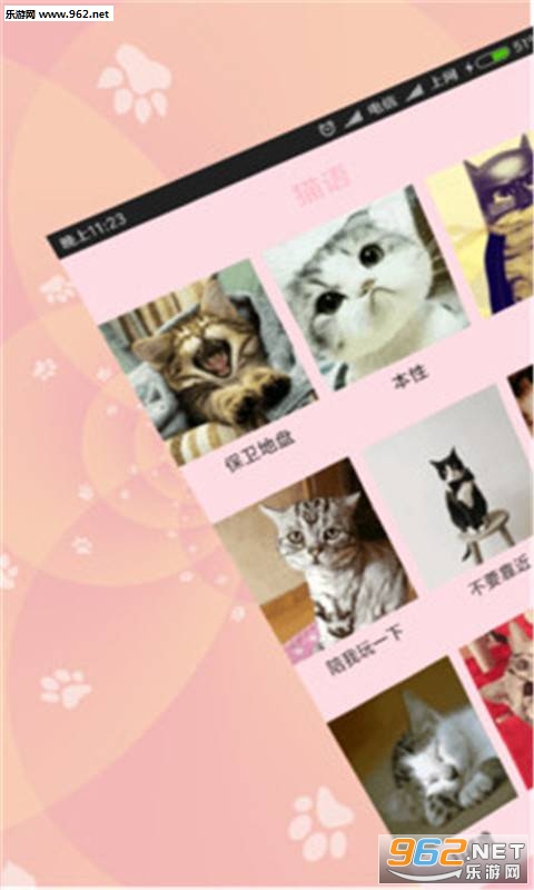 人猫狗交流器app最新版截图3