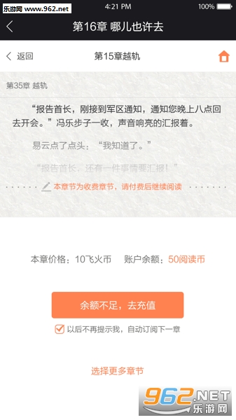 �ɻ��Ķ�app��ͼ0