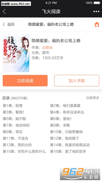 �ɻ��Ķ�app��ͼ2