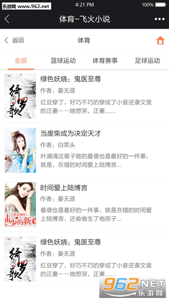 �ɻ��Ķ�app��ͼ1
