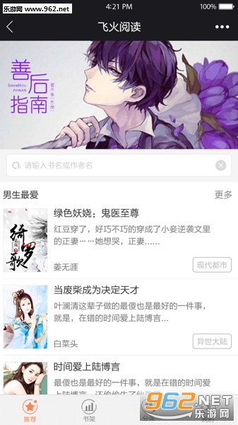 �ɻ��Ķ�app��ͼ3