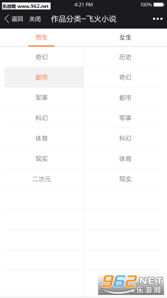 �ɻ��Ķ�app��ͼ4