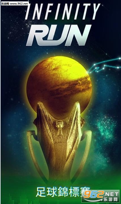 Infinity Run(���ޱ��ܰ�׿��)��ͼ0