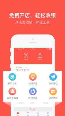 萌小店手机版截图0