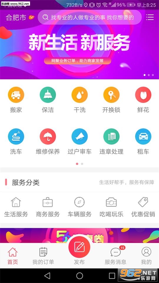 56异地app截图0