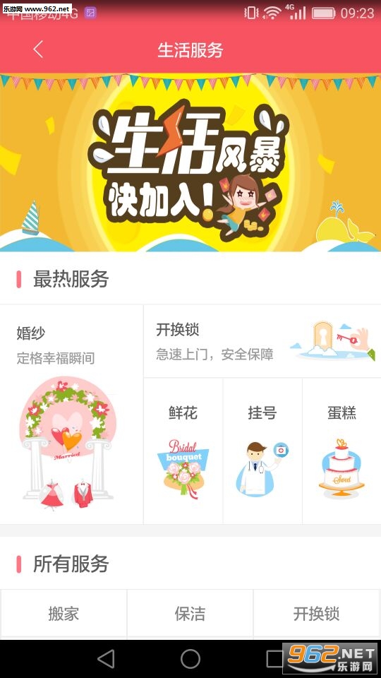 56异地app截图1