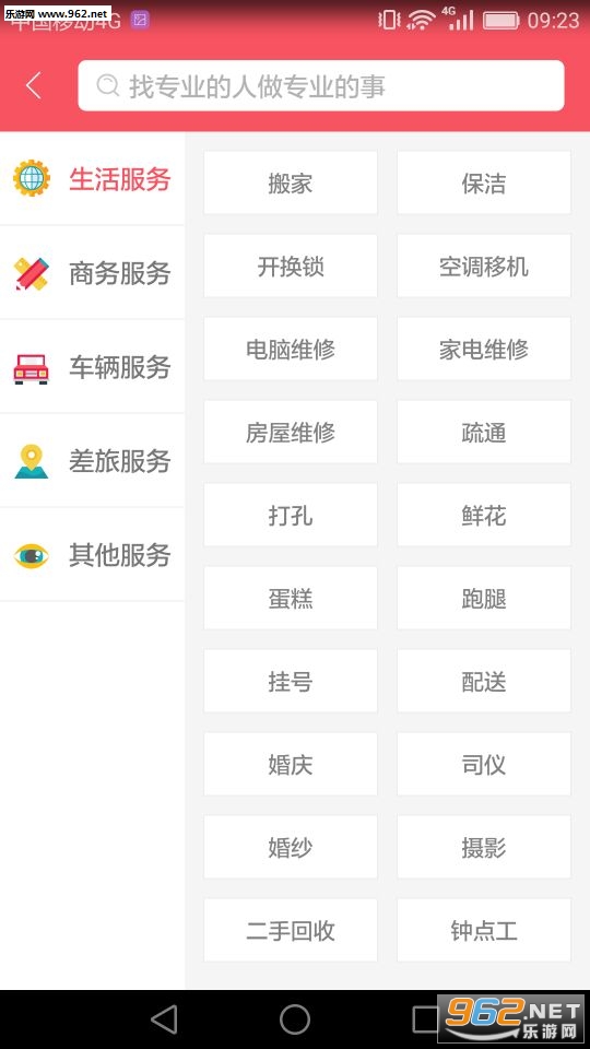 56异地app截图2