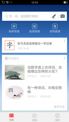 ��麺���ֵ��ȫapp��ͼ3
