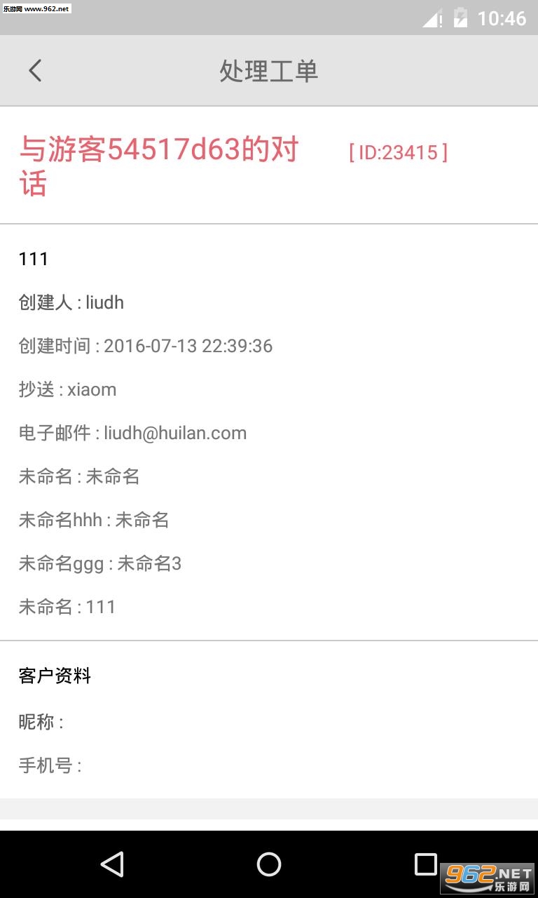 ���ͷ�app��ͼ3