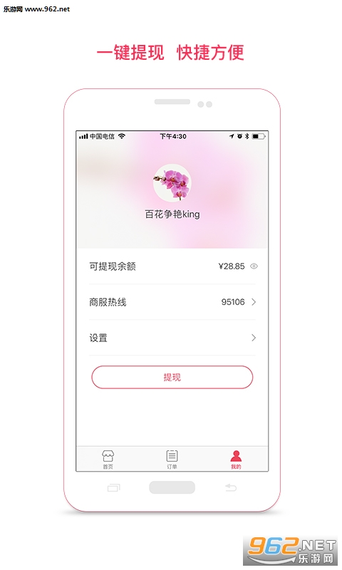 Ǯ����appv1.3.0��ͼ2