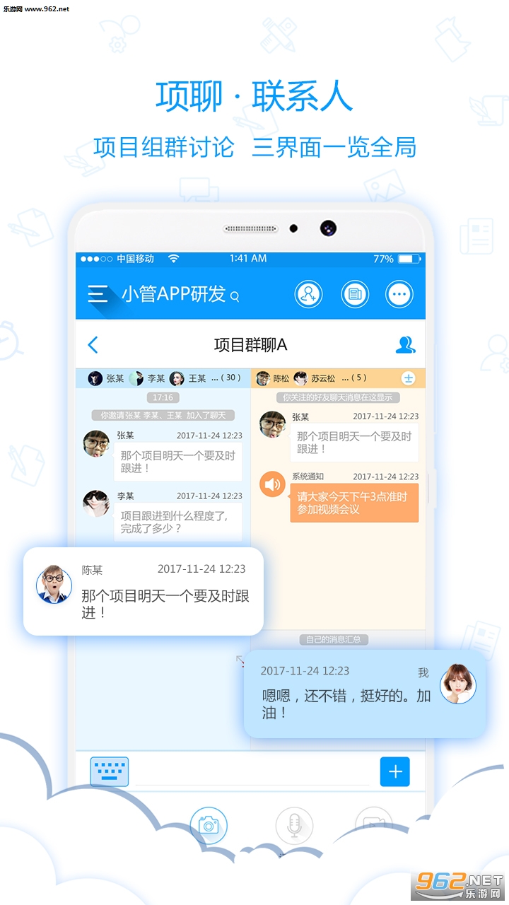 ������appv1.0.8��ͼ3