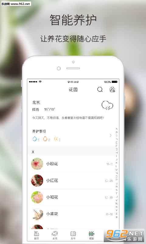 ����ָ��׿��v5.1.1��ͼ1