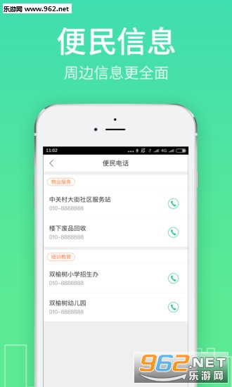 �����뾶appv3.2.1��ͼ1