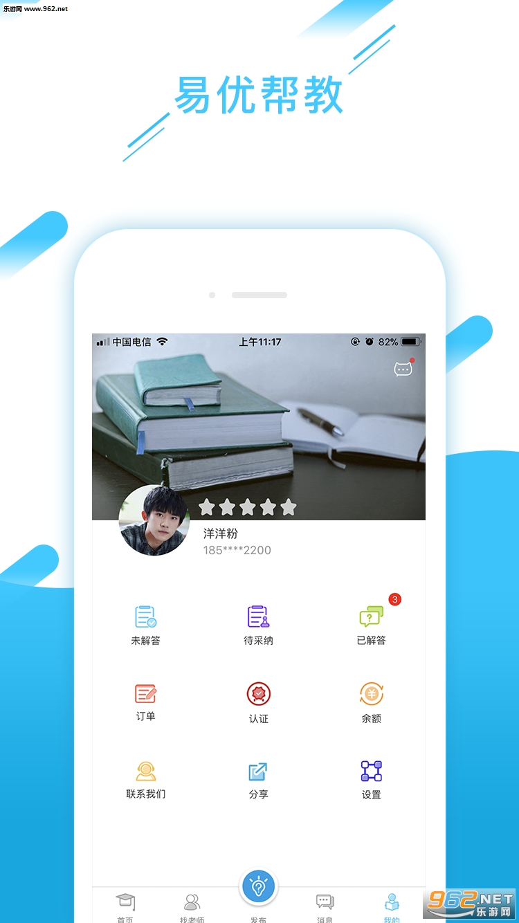 ���Ű��app��ͼ0