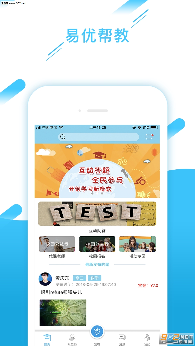 ���Ű��app��ͼ2