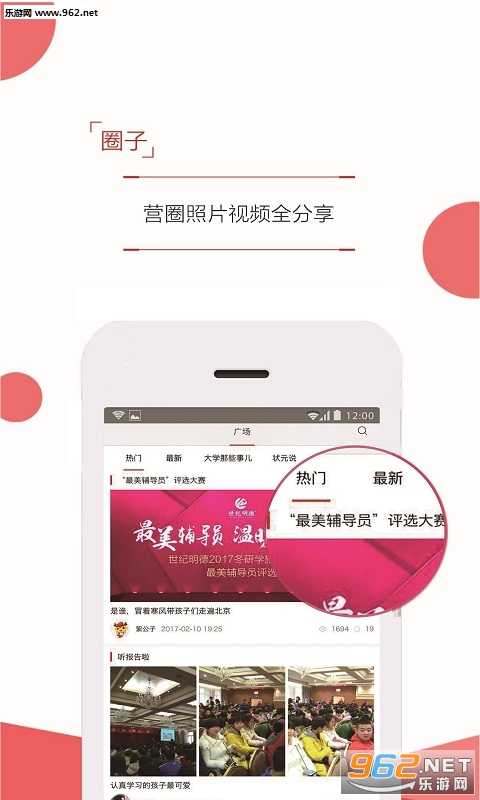 �����ǻ�app��ͼ3