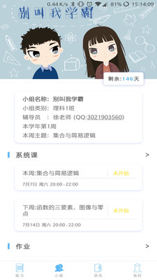 �Ÿ���ѧapp��ͼ2