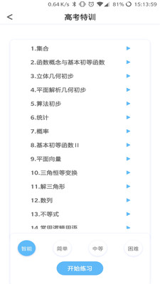 �Ÿ���ѧapp��ͼ4