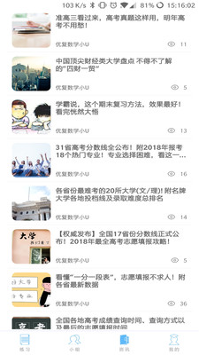 �Ÿ���ѧapp��ͼ3
